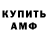 АМФЕТАМИН 97% BloodLux