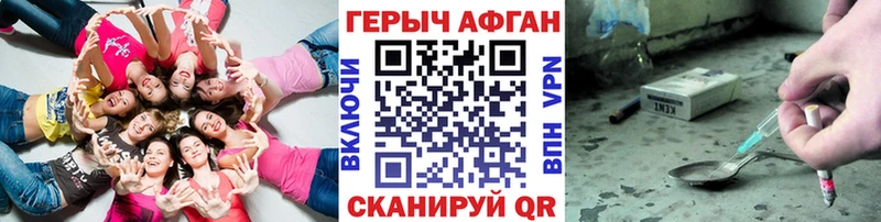 Героин Афган  Терек 