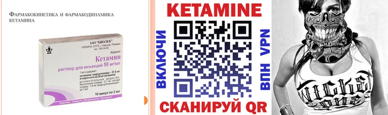 КЕТАМИН VHQ  Терек 
