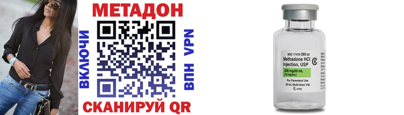 МЕТАДОН кристалл  Терек 